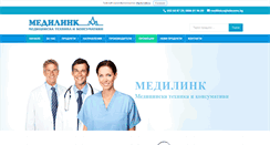 Desktop Screenshot of medilinkbg.com