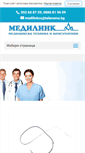 Mobile Screenshot of medilinkbg.com